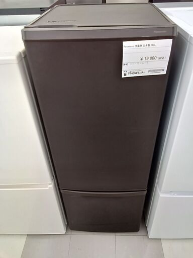 ★ジモティ割あり★ Panasoic 冷蔵庫 168L 22年製 動作確認／クリーニング済み TC232