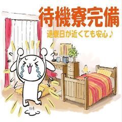 【支援キャンペーン】所持金が底をつく！携帯もお金も何もない！0円からスタート出来る！！住むところもお仕事もスグに探します！！の画像