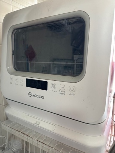 食洗機