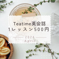 １レッスン500円！超お得な回数券のご案内✨