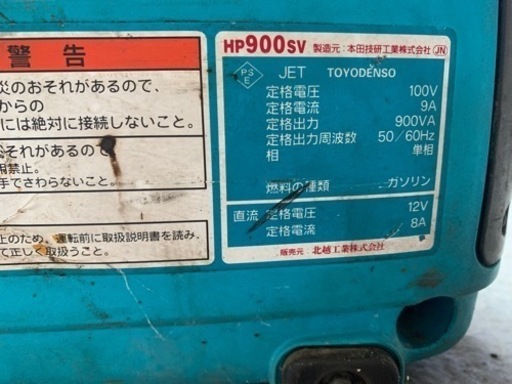 インバーター発電機
