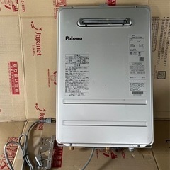 パロマ ガス給湯器 プロパンガス