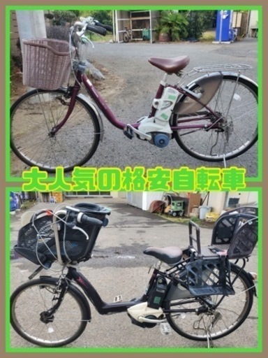 ?大人気の格安自転車?