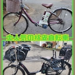 🎁大人気の格安自転車🎁
