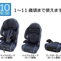 子供用品 ベビー用品 チャイルドシートの画像