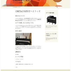 無料でホームページ制作いたします！