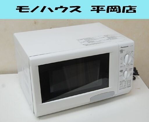 Panasonic 電子レンジ NE-S360F 2009年製 ターンテーブル式 50Hz専用 ホワイト キッチン家電 パナソニック 温め専用 札幌市 清田区 平岡