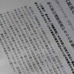 徐大昇派の子平推命 阿藤大昇先生の画像