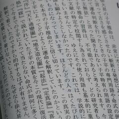 徐大昇派の子平推命 阿藤大昇先生の画像