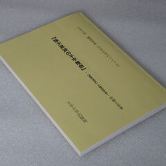 徐大昇派の子平推命 阿藤大昇先生の画像