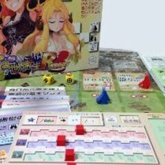 ボードゲームしませんか？