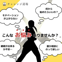 あなたの挑戦をオンラインで応援します。（佐賀・長崎）の画像
