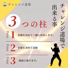 あなたの挑戦をオンラインで応援します。（佐賀・長崎）の画像