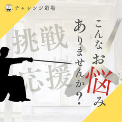 あなたの挑戦をオンラインで応援します。（佐賀・長崎）の画像
