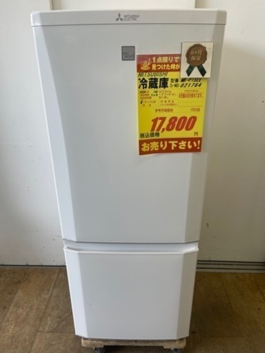 MITSUBISHI製★2020年製★2ドア冷蔵庫★6ヶ月間保証付き