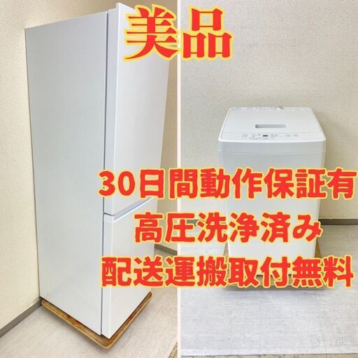 【大きい】冷蔵庫IRISOHYAMA 274L 2021年製 IRSN-27A-N　洗濯機無印 5kg 2020年製 MJ-W50A UF64553 UM66480