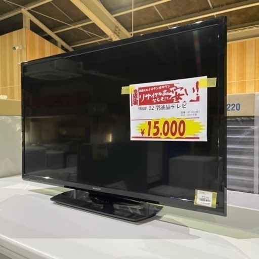 A-503 32型　SHARP液晶テレビ　2019年製❗️
