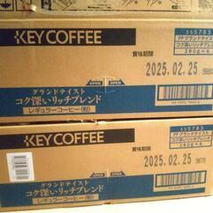 【KEY COFFEE】GRAND TASTE グランドテイスト
コク深いリッチブレンド  280g×12袋の画像