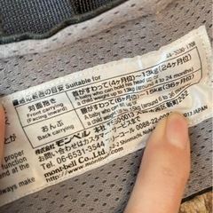 モンベル　抱っこ紐　ベビーキャリアの画像