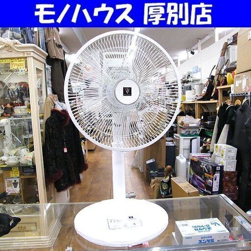 シャープ 扇風機 プラズマクラスター 2021年製 5枚羽 SHARP PJ-N3AS ホワイト 白 札幌市 厚別店