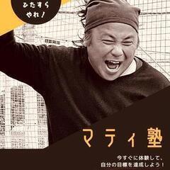 【技のデパート♪ストサカ選手が技術応援！】　この時期は空調付き体育館♪ - スポーツ