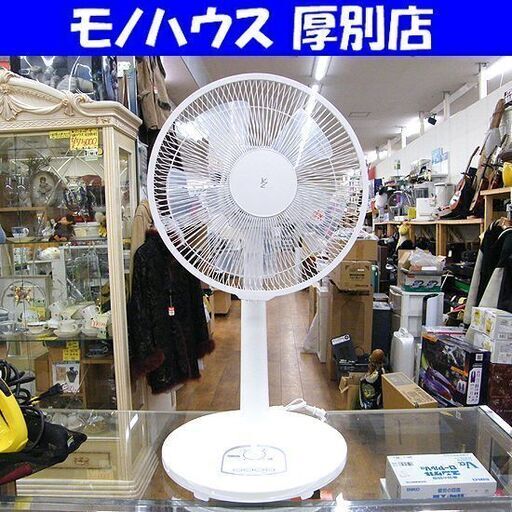 YAMAZEN 扇風機 2023年製 5枚羽 30㎝ AMT-KC30 ホワイト ヤマゼン リビング扇 札幌市 厚別区