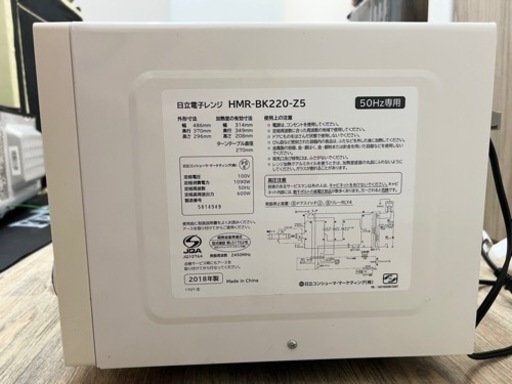 電子レンジ Hatachi 送料無料