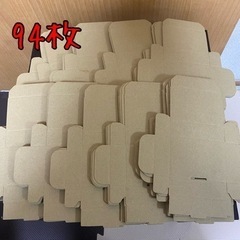 ダンボール箱　名刺サイズ
