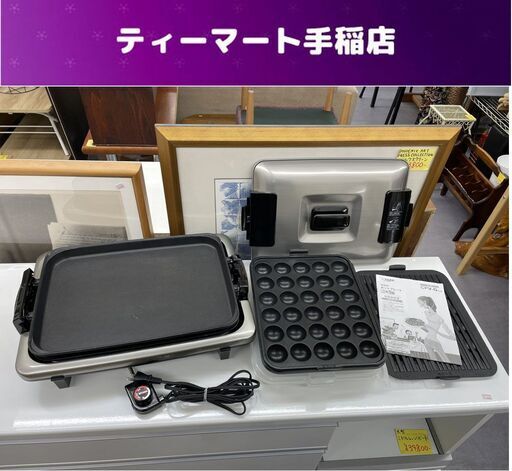タイガー ホットプレート これ１台 CPV-G130 2011年製 たこ焼きプレート 説明書 札幌市手稲区