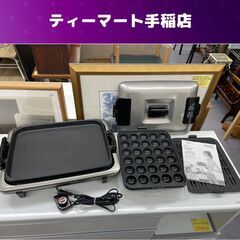 タイガー ホットプレート これ１台 CPV-G130 2011年...