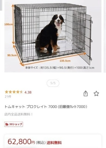 ペット　バリケン　ケージ　大型　トムキャット　犬