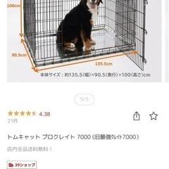 ペット　バリケン　ケージ　大型　トムキャット　犬　