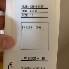 服/ファッション スーツ レディースの画像