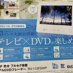少し汚れ有り　ポータブルDVD✖️テレビ　の画像