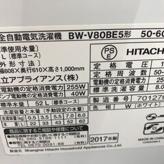 ★ジモティ割あり★ HITACHI 洗濯機 8.0kg 年式2017 動作確認／クリーニング済み KJ4919