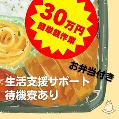 【今すぐ！】日払いOK★かんたん単純作業★－郡山の画像