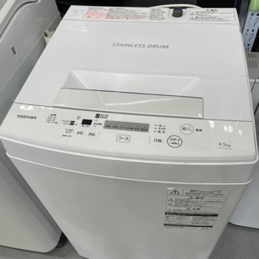 TOSHIBA 東芝 全自動電気洗濯機 4.5kg AW-45M7 ホワイト 2020年製 パワフル洗浄 縦型 簡易乾燥機能付き 動作品