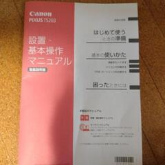 キャノン 小型 プリンターの画像