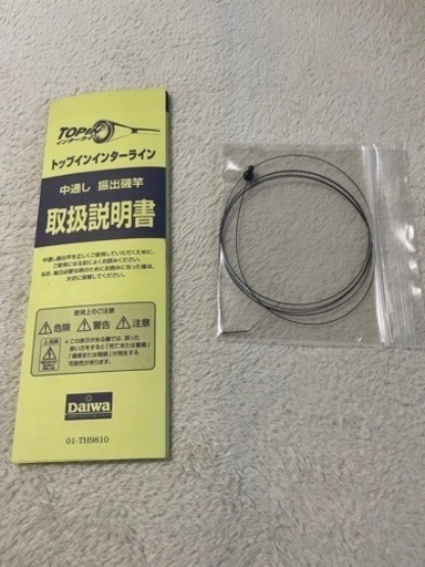 未使用ダイワREGALインターライン1-53