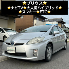 総額25.0万円★ナビTV★大人気ハイブリッド★スマキー★ETC...
