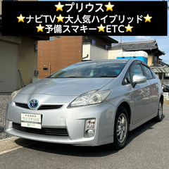 総額28.0万円★ナビTV★大人気ハイブリッド★予備スマキー★E...