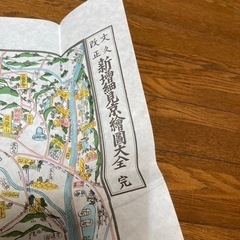 京都の地図の画像