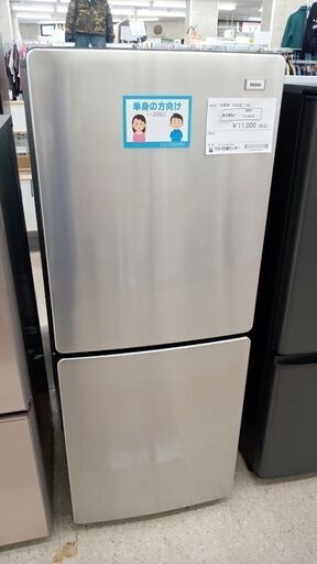 ★ジモティ割あり★ Haier 冷蔵庫 148L 22年製 動作確認／クリーニング済み TJ5376