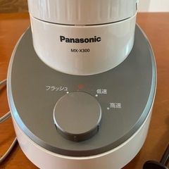 パナソニック　家電 キッチン家電 ジューサー、ミキサーの画像