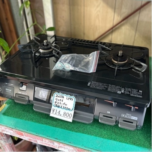 リンナイ LPガステーブル 2021年製