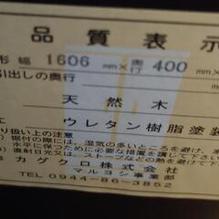 10万超サイドボード*ソフィーダ 国産役員用*天然木*棚**の画像