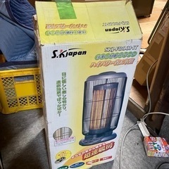 遠赤外線ハロゲンヒーター