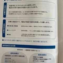 健康器具の画像