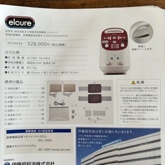健康器具の画像