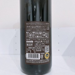 アドリアーノ・グロソリ・アチェート・バルサミコの画像